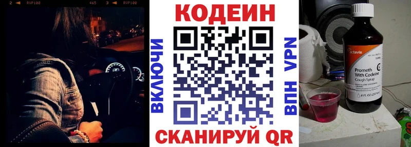 Codein Purple Drank  hydra как зайти  Краснозаводск  где найти наркотики 