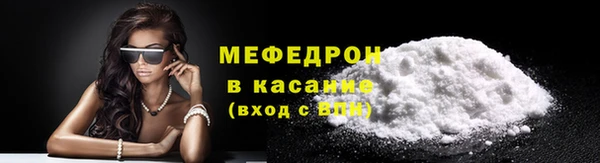 мефедрон мука Беломорск