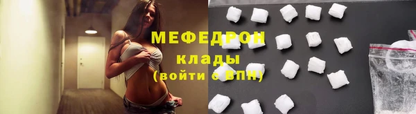 мефедрон мука Беломорск